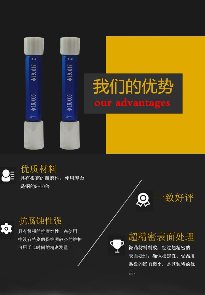 陶瓷塞規(guī)