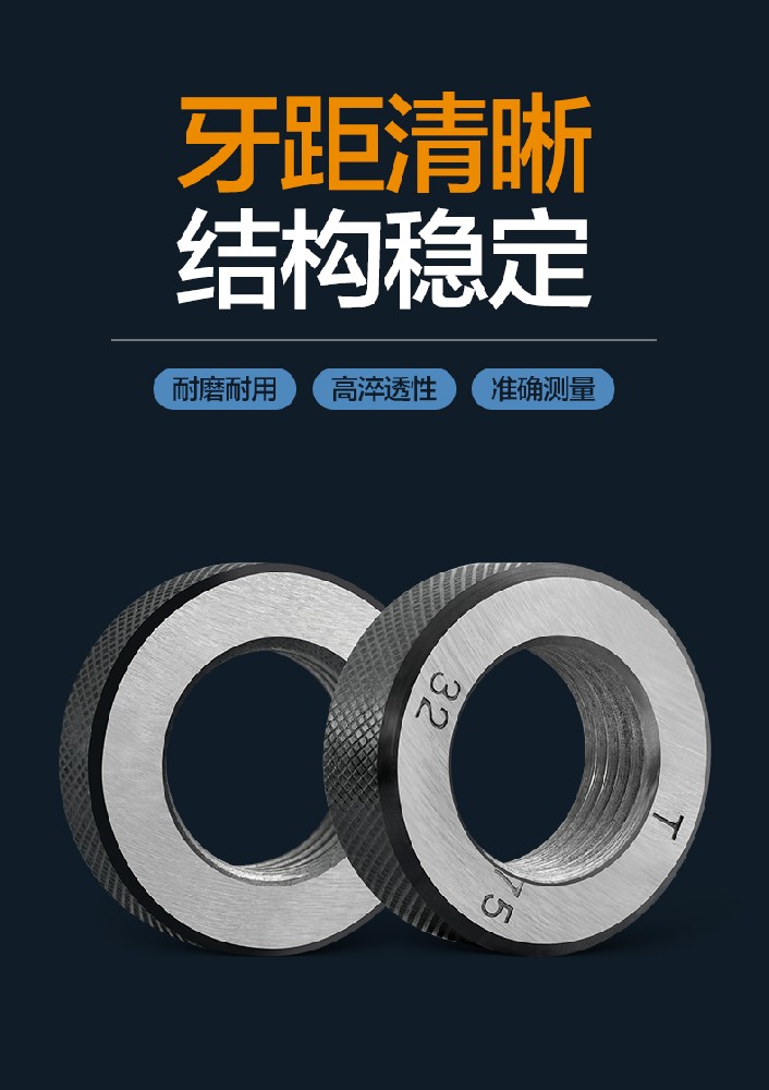 螺紋環(huán)規(guī)