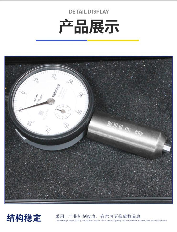帶表深度規(guī)