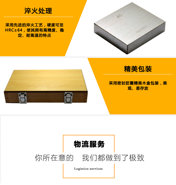 白鋼塊規(guī)