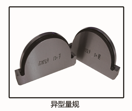 異型非標(biāo)量規(guī)